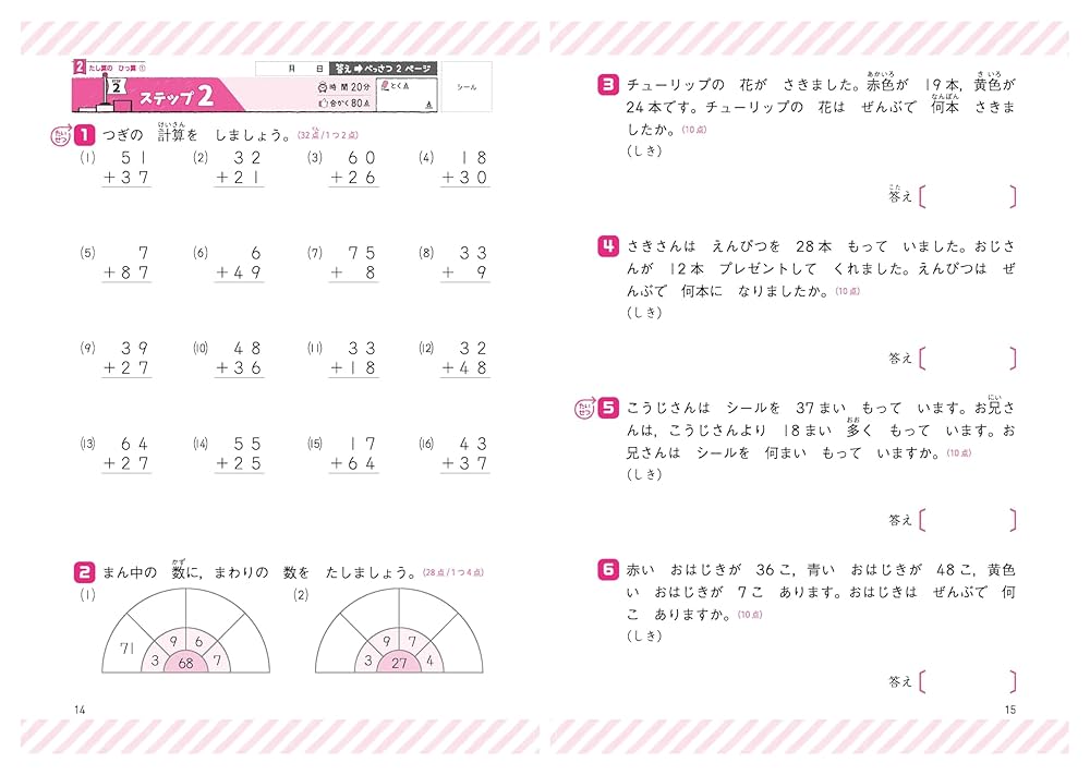 受動から能動へ 算数科二段階授業をもとめて 417GXKpJPGL.jpg_BO30,255,255,